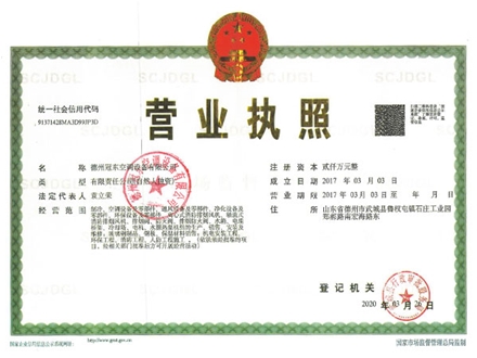 營業(yè)執(zhí)照